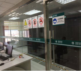 国网安徽萧县供电公司 信息及通信自动化机房改造项目 国网安徽萧县供电公司 信息及通信自动化机房改造项目