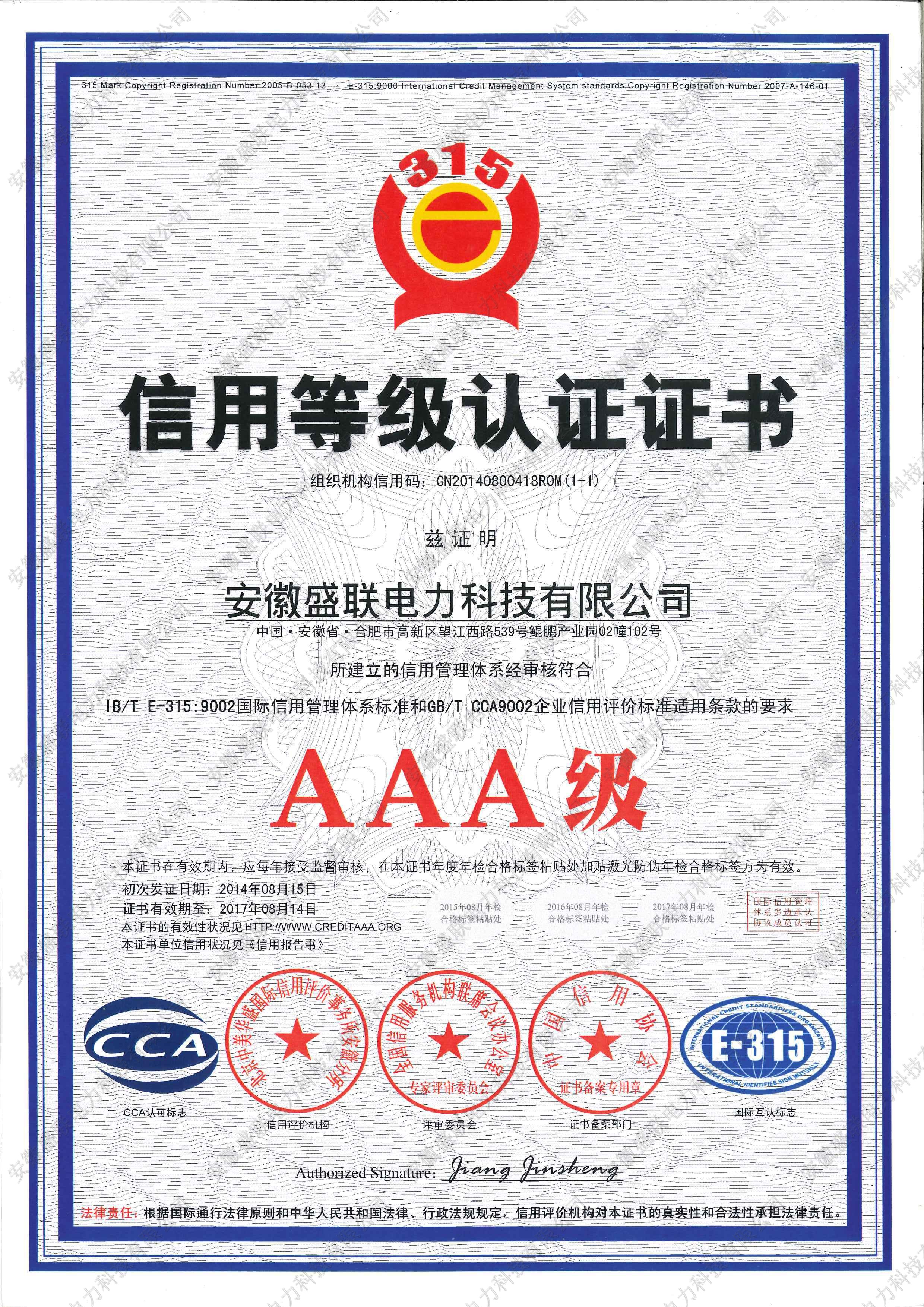 AAA���õȼ�֤��