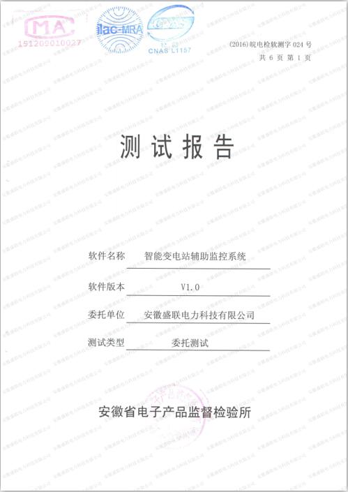 ���ܱ��վ�������ϵͳ