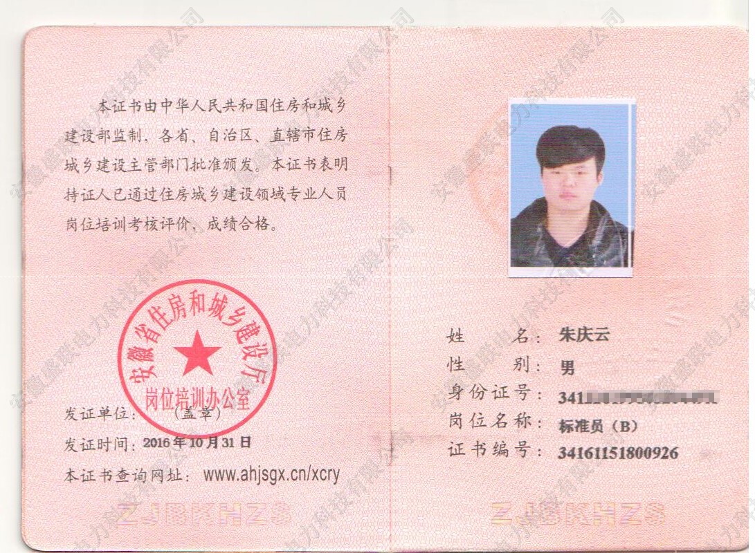 ��׼Ա��B��