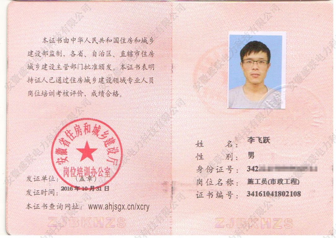 ʩ��Ա���������̣�