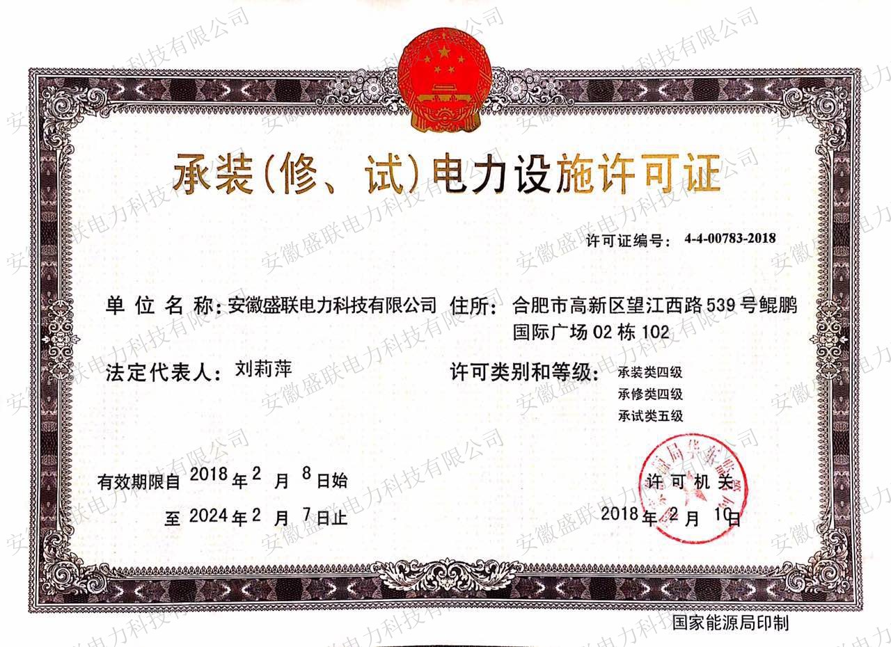 ��װ���ޡ��ԣ�������ʩ����֤