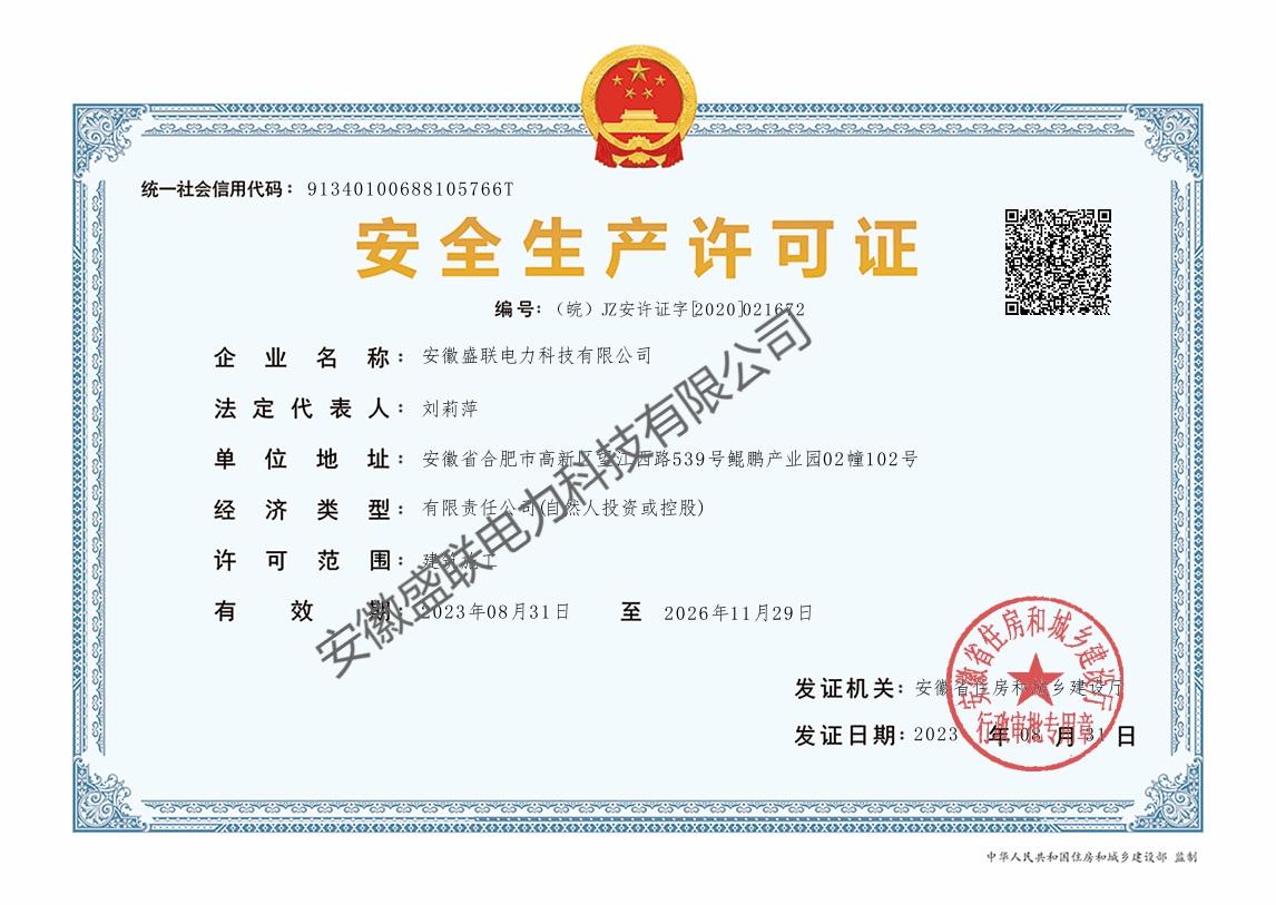 ��ȫ��������֤