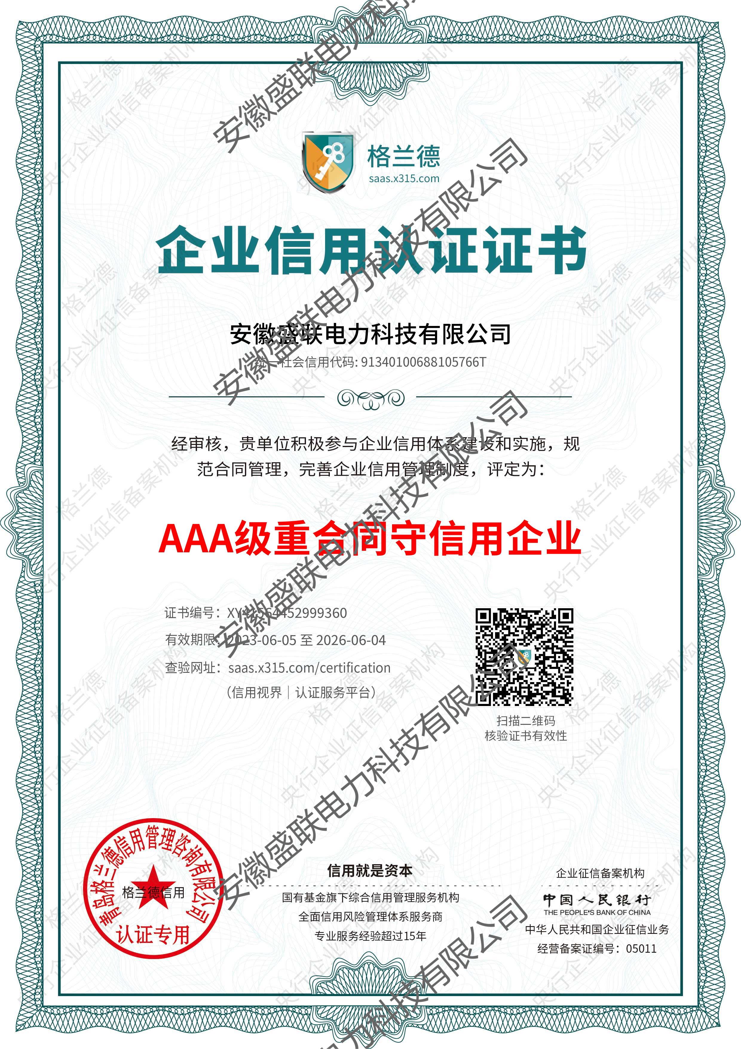 �غ�ͬ������AAA��֤��