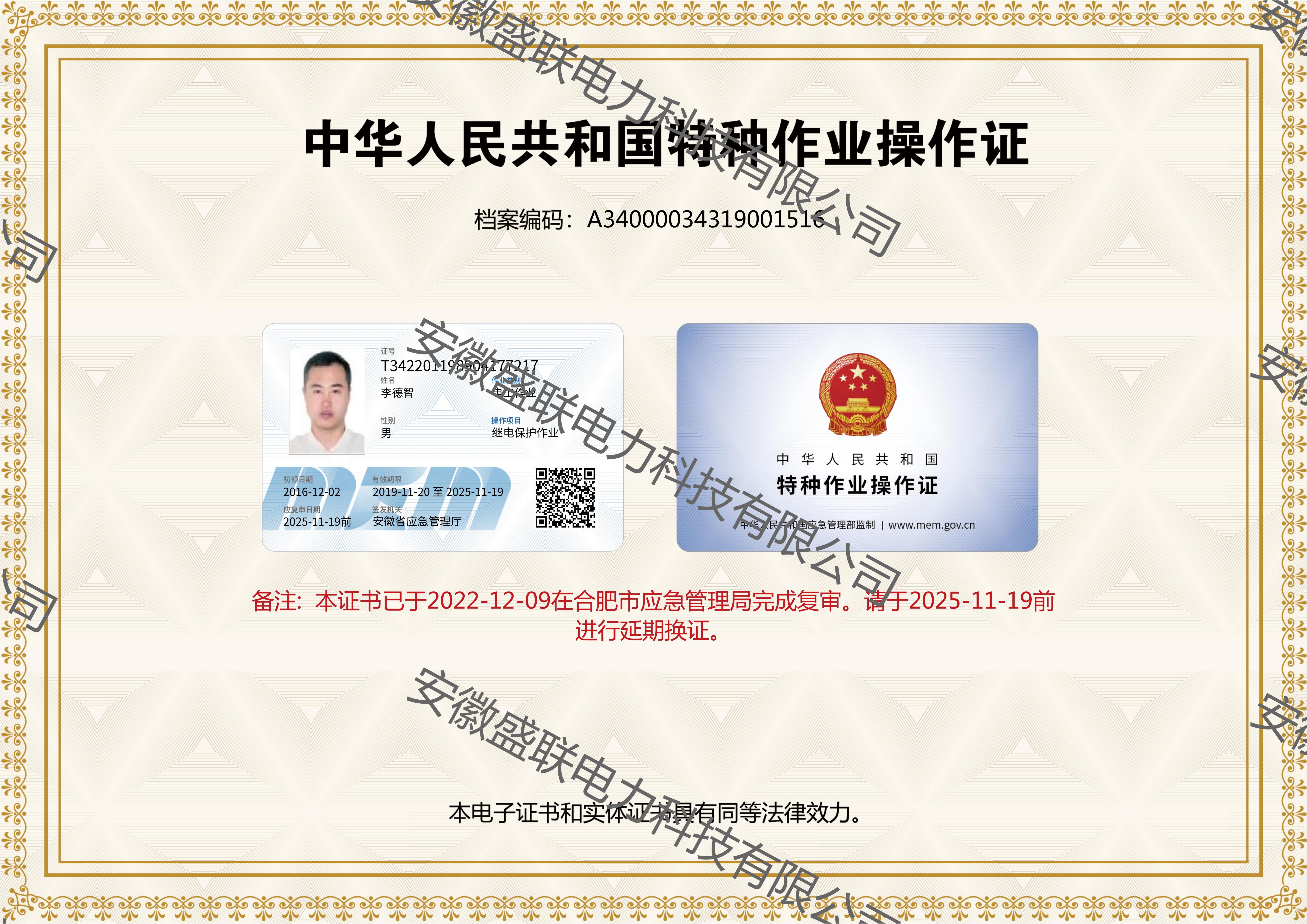 ��ѹ�����֣��̵籣����